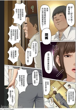 Page 106 of Karamitsuku Shisen 3