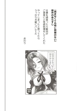 Page 4 of Ore ja Dame na Riyuu ga Nai daro