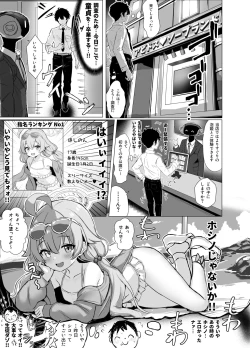 Page 1 of Abydos Soapland Mizugi Oji-san1, 2