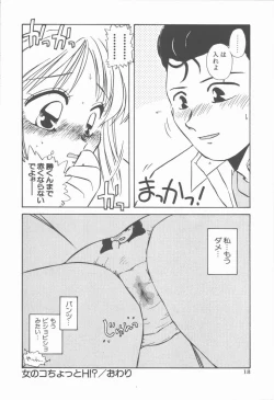 Page 22 of Onnanoko Chotto H?