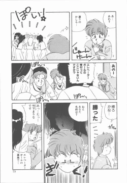 Page 77 of Onnanoko Chotto H?