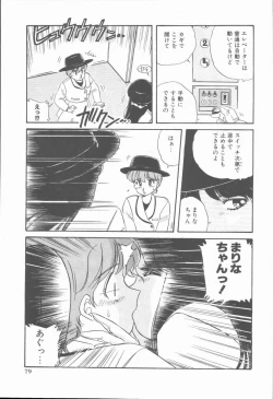 Page 83 of Onnanoko Chotto H?