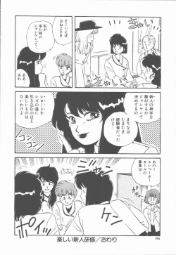 Page 90 of Onnanoko Chotto H?