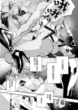 Page 20 of Genkai Drake-san DeliHeal Kaigyou Hen