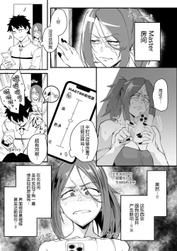 Page 5 of Genkai Drake-san DeliHeal Kaigyou Hen