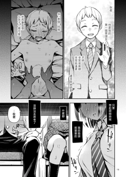Page 20 of Shojo ga Doutei to no Hatsutaiken de Mezamechau Hanashi | 与处男初体验时觉醒的处女 #1-3