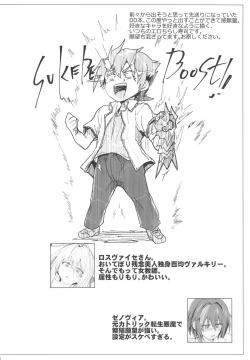 Page 3 of Rossweisse Sex