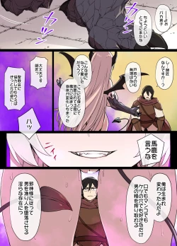 Page 28 of Gargoyle no Noroi