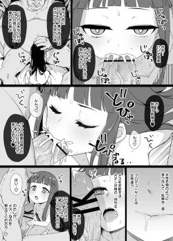 Page 4 of DereMas Taimanin Yukimi & Kozue