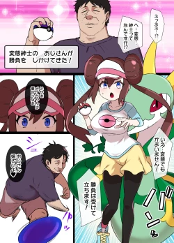 Page 2 of Slave Ball Sennou