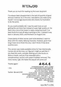 Page 24 of Muri na Kanojo | 难以理解的女友