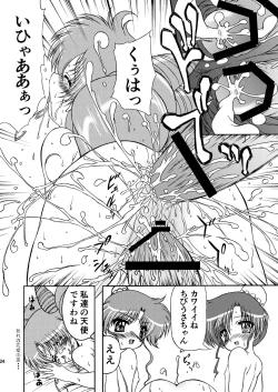 Page 24 of PINK SUGAR 20th Anniversary Special