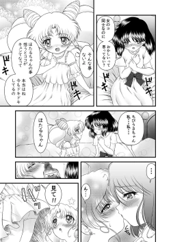 Page 6 of PINK SUGAR in 2023 Summer