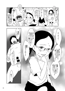 Page 41 of Jian Hassei SUMMER 2923/Re:06