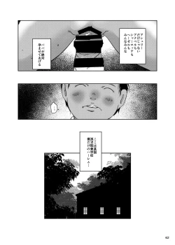 Page 62 of Jian Hassei SUMMER 2923/Re:06