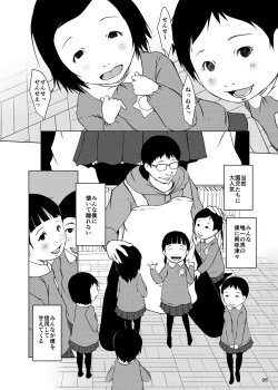 Page 6 of Jian Hassei SUMMER 2923/Re:06