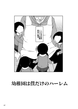 Page 7 of Jian Hassei SUMMER 2923/Re:06