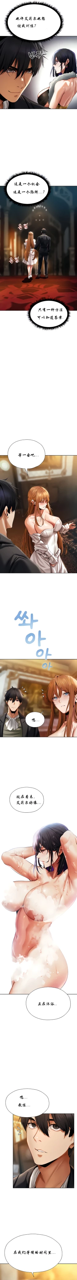 Page 133 of Milf Hunting in Another World