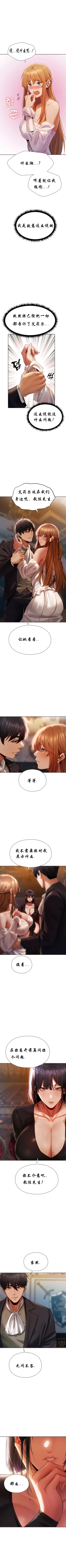 Page 142 of Milf Hunting in Another World