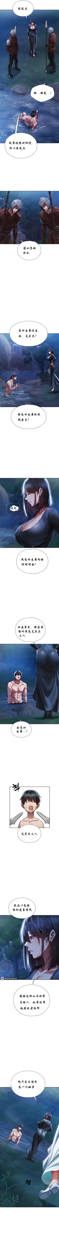 Page 150 of Milf Hunting in Another World