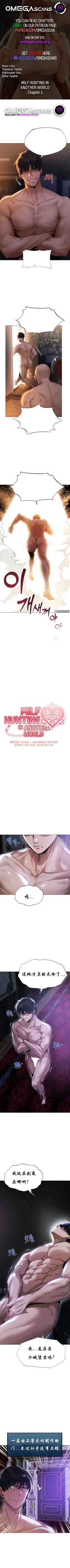 Page 16 of Milf Hunting in Another World