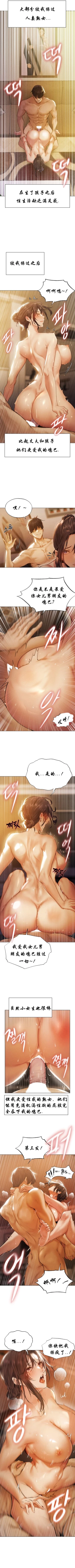 Page 3 of Milf Hunting in Another World