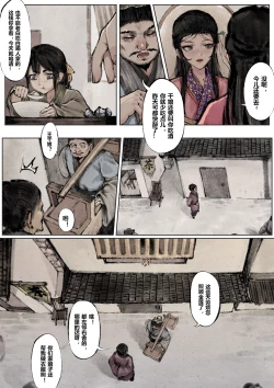 Page 66 of 金瓶梅