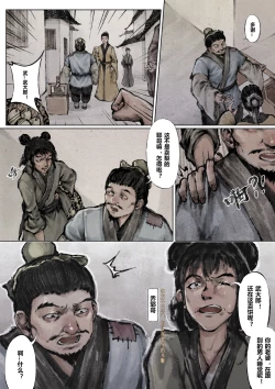 Page 68 of 金瓶梅