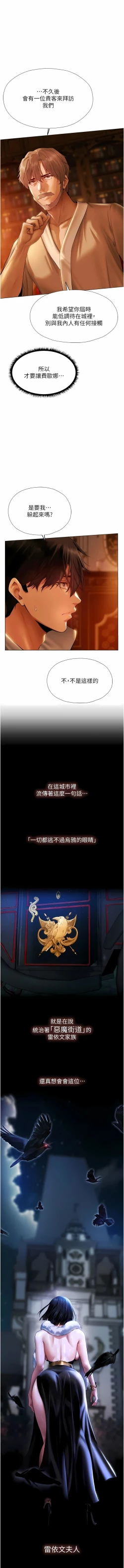 Page 161 of Milf Hunting in Another World | 人妻猎人 | 人妻獵人