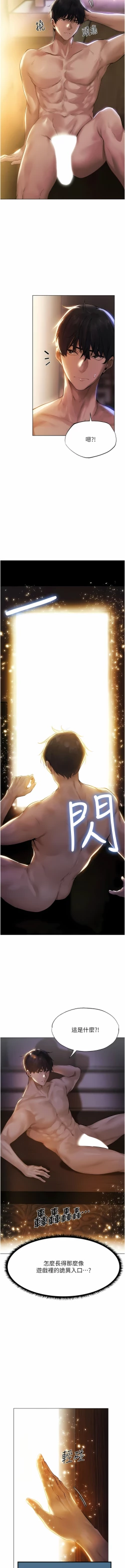 Page 16 of Milf Hunting in Another World | 人妻猎人 | 人妻獵人