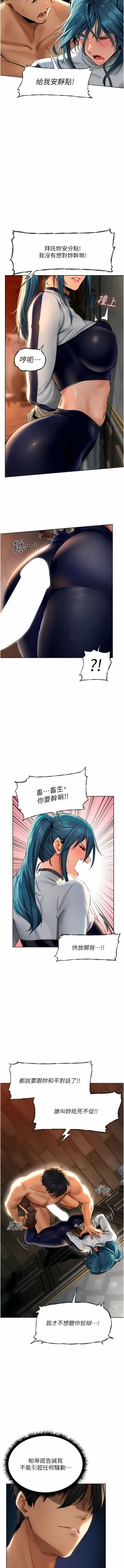 Page 190 of Milf Hunting in Another World | 人妻猎人 | 人妻獵人