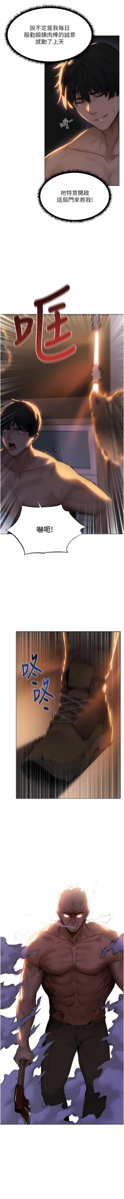 Page 25 of Milf Hunting in Another World | 人妻猎人 | 人妻獵人