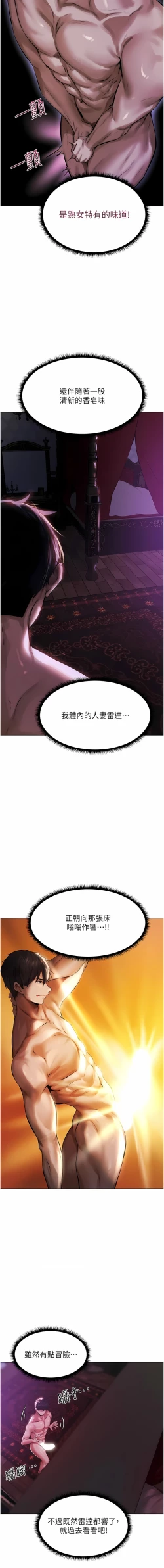 Page 36 of Milf Hunting in Another World | 人妻猎人 | 人妻獵人