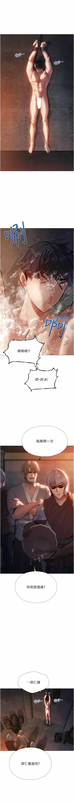 Page 76 of Milf Hunting in Another World | 人妻猎人 | 人妻獵人