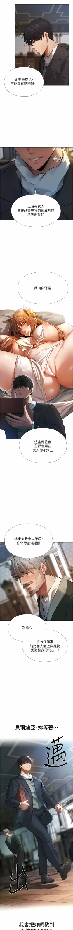 Page 89 of Milf Hunting in Another World | 人妻猎人 | 人妻獵人