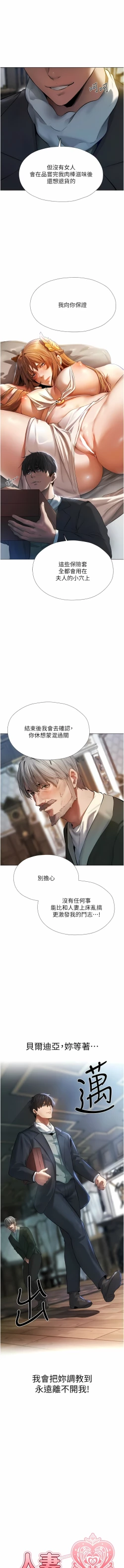 Page 91 of Milf Hunting in Another World | 人妻猎人 | 人妻獵人