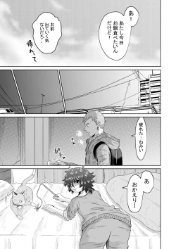 Page 14 of Iede Shoujo to Kurasu Hanashi