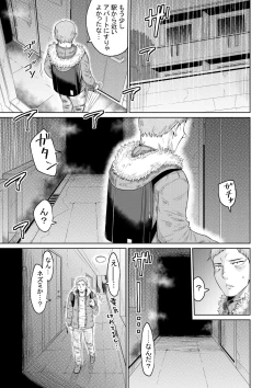 Page 4 of Iede Shoujo to Kurasu Hanashi