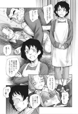 Page 122 of Mayoi no Machi no Akazukin Jo