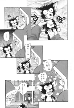 Page 12 of Mayoi no Machi no Akazukin Jo
