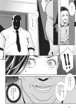 Page 53 of Onna ni Kagi wa Kakerarenai