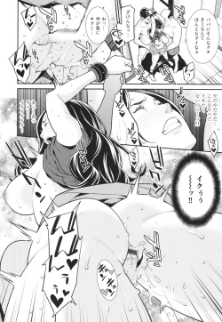 Page 59 of Onna ni Kagi wa Kakerarenai