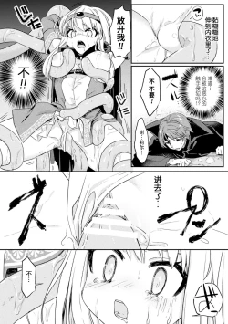 Page 6 of 魔王討伐後の勇者、異世界侵略者に敗北