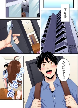 Page 106 of Gal Mama to Pakopako SEX ~ Hitozuma no Chouzetsu Tech ni Majiiki Zecchou! Ch. 24-34