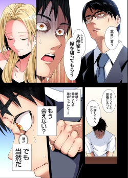 Page 129 of Gal Mama to Pakopako SEX ~ Hitozuma no Chouzetsu Tech ni Majiiki Zecchou! Ch. 24-34