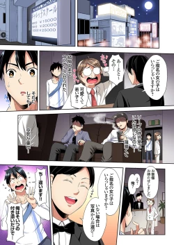 Page 179 of Gal Mama to Pakopako SEX ~ Hitozuma no Chouzetsu Tech ni Majiiki Zecchou! Ch. 24-34