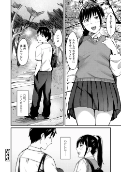 Page 50 of Bitter Sweet Teens