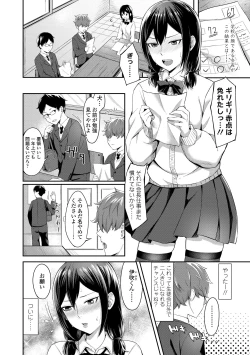 Page 52 of Bitter Sweet Teens