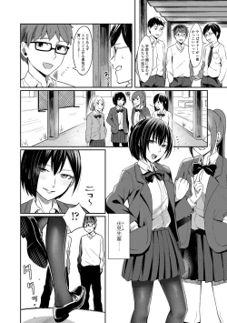 Page 6 of Bitter Sweet Teens