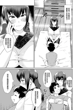 Page 4 of Mura no Okite wa Zettai desu